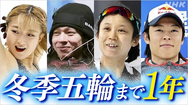 ミラノ・コルティナ五輪まで1年 「広域開催」が最大の特徴